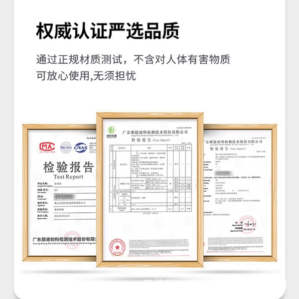 权威认证严选品质